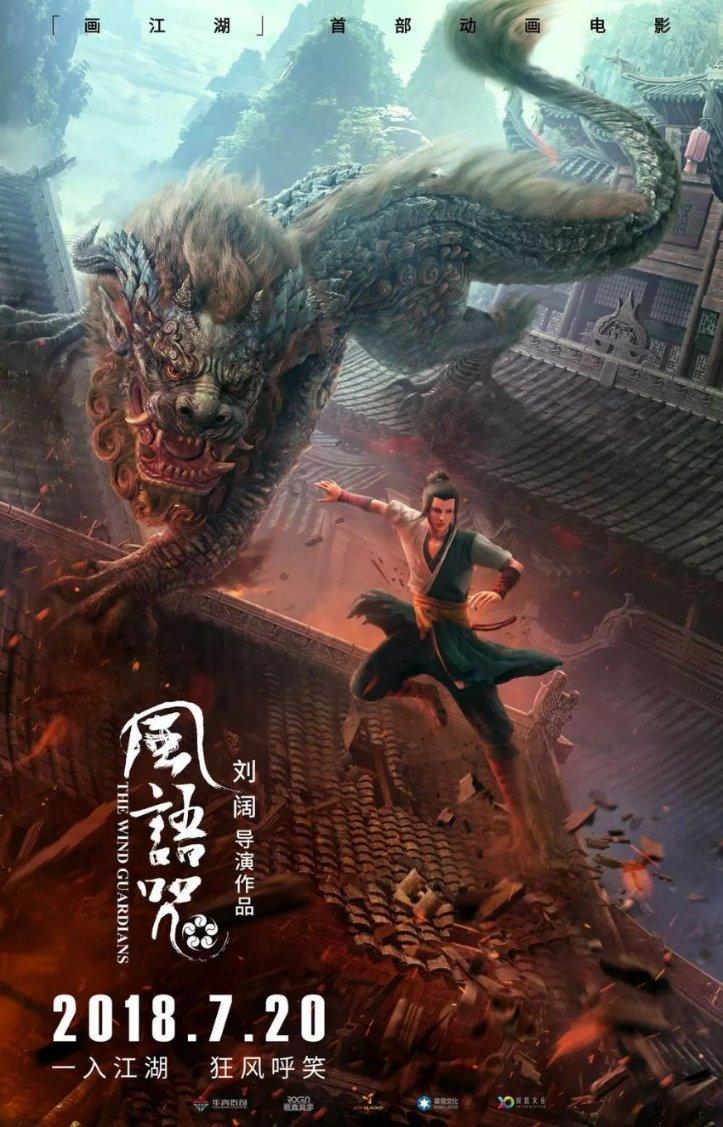 被困的狮王逃生3