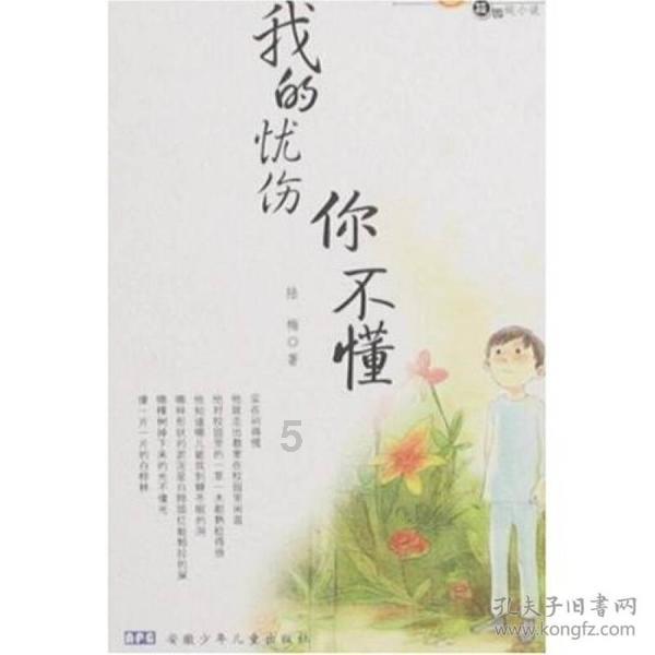 救援猫头鹰扮演者