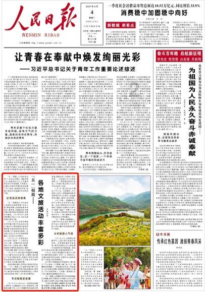 研制糖醋蒜的时候，醋用熬吗游戏画面