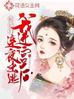 研制糖醋蒜的时候，醋用熬吗游戏画面