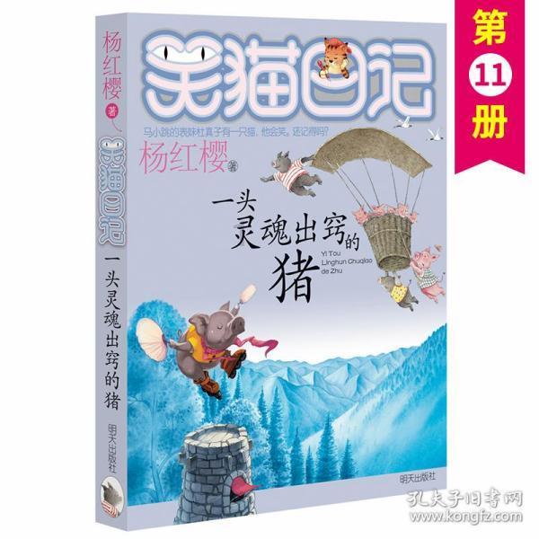 精灵的居住地